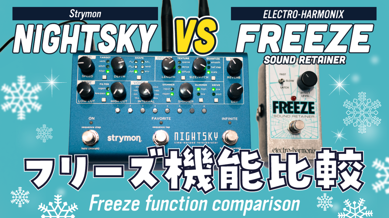 FREEZE ELECTRO-HARMONIX エレハモ フリーズ - ギター