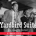 Yardbird Suite - Charlie Parker 【ソロギター・楽譜 / タブ譜】