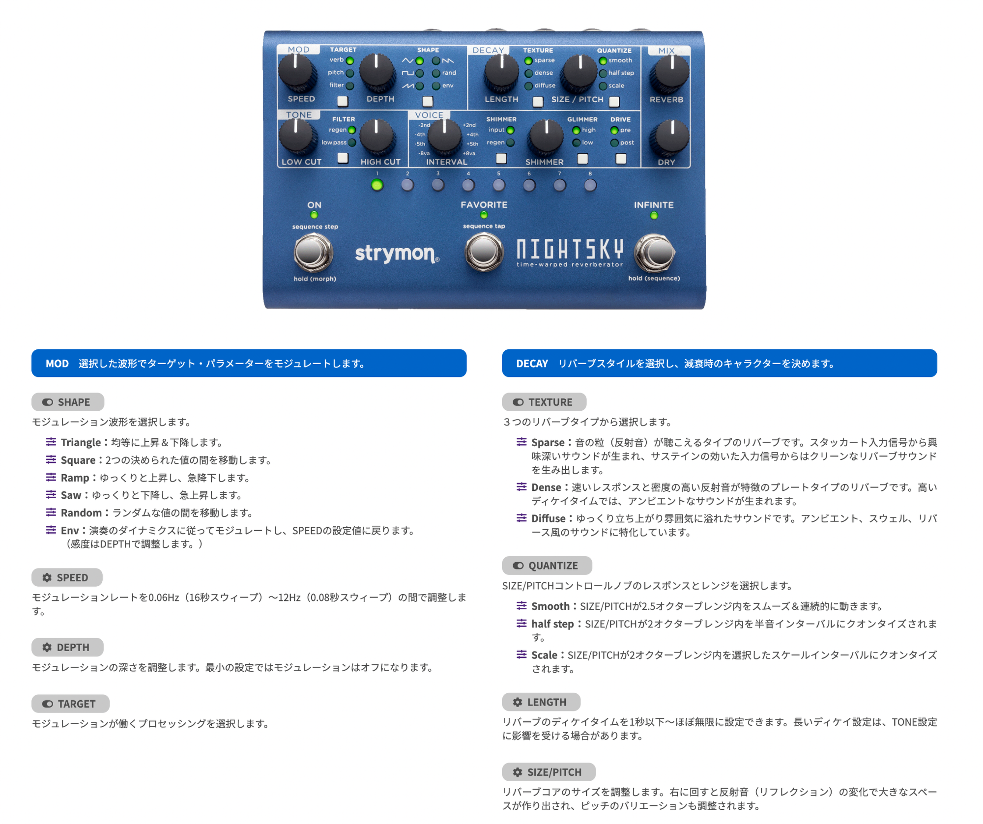 新次元リバーブ】STRYMON NIGHTSKY 詳細レビュー【シンセシス・リバーブ・マシーン】 | 楽器・機材 |  【血となり肉となるジャズギター】肉じゃぎ