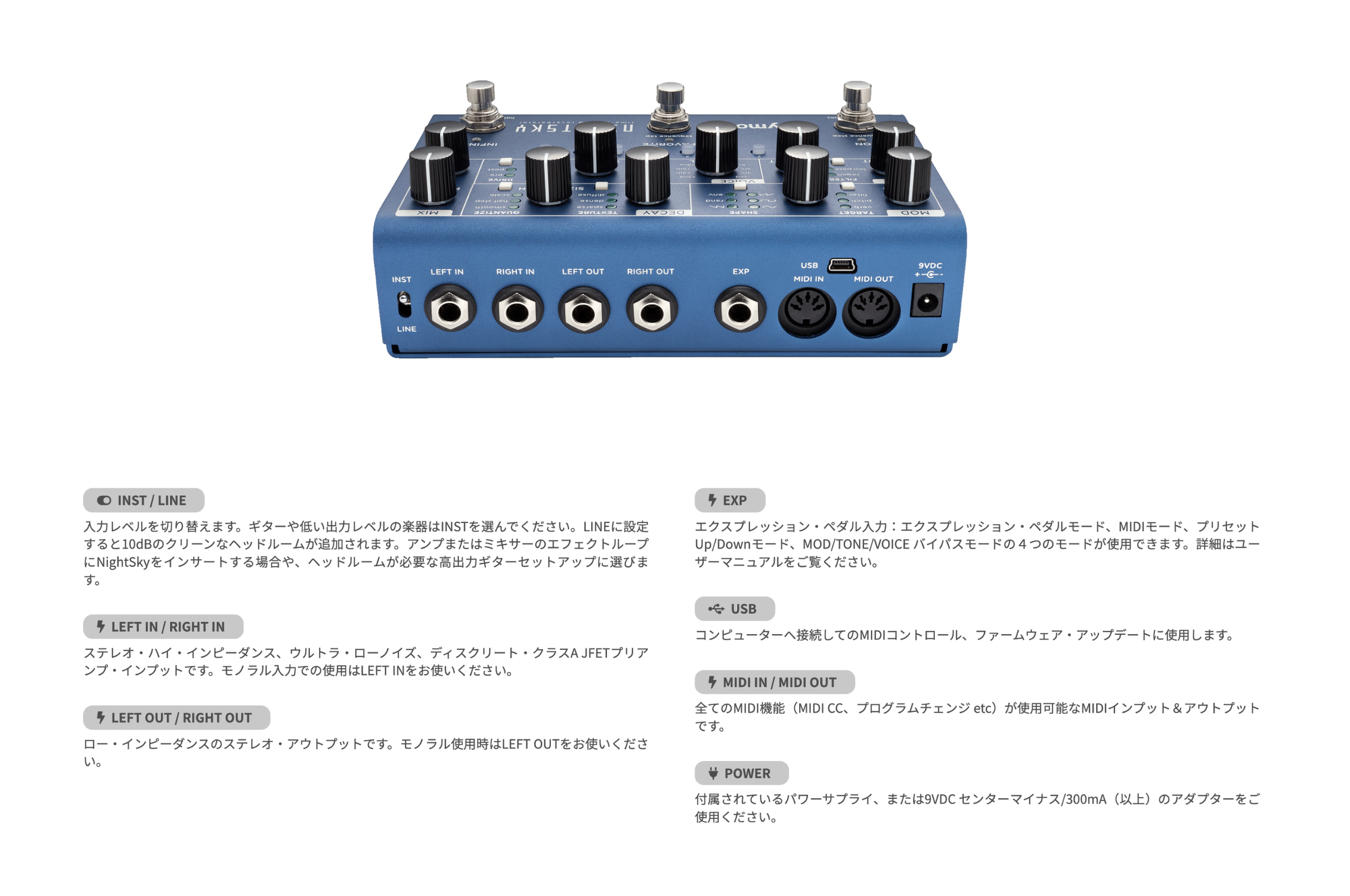 新次元リバーブ】STRYMON NIGHTSKY 詳細レビュー【シンセシス