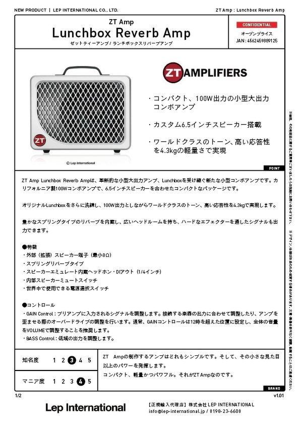 カタログ：商品公式サイトより 1/2