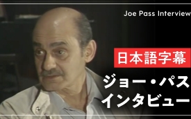 ジョー・パス インタビュー【日本語字幕】：ソロギターをはじめたきっかけなど