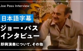 ジョー・パス インタビュー【日本語字幕】：即興演奏についてなど