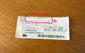 Amazonで買い物をしたら住所が文字化けで不着トラブル