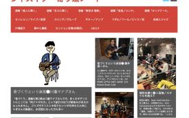 「ジャズギター寄り道ノート」さんに掲載されました