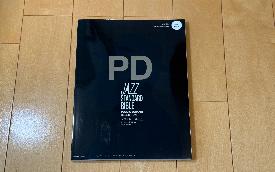 黒本PDを買ってみた（ジャズ・スタンダード・バイブル パブリック・ドメイン・セレクション）