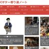 「ジャズギター寄り道ノート」さんに掲載されました